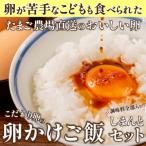 卵が苦手な子どもも食べられた 生臭くないおいしい卵を味わ…