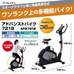 アドバンストバイク7218 AFB7218