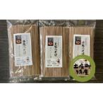 手延べそば 250g入