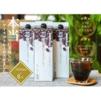 和珈屋のアイスコーヒーリキッド 8本入