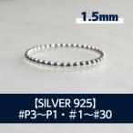 SV ボールワイヤー 1.5 リング P3~30号