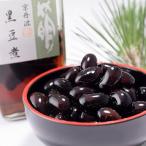 京丹波産の丹波黒大豆使用 黒豆煮
