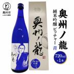 奥州ノ龍 ピッチャー 青 720ml