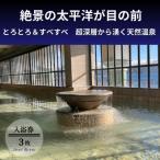 ホテルリビエラししくい天然温泉 とろとろ&amp;スベスベの…