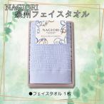 泉州タオル フェイスタオル1枚