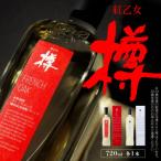 森の貯蔵庫 長期熟成 麦焼酎 樽 セット 720ml×2本