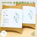 薬草のおふろ とうきかな 入浴剤 2箱