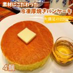 太陽を 浴びて育った 産卵と 小麦粉を使った冷凍厚焼きパン…