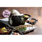 ふるさと納税 鷹栖町 令和7年産 ゆめぴりか【無洗米】24kg(5kg×4・4kg×1)(真空パック)