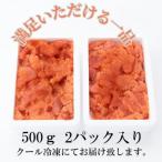 ふるさと納税 大川市 【訳あり】辛子明太子 切小 1kg (500g×2pc)(大川市)