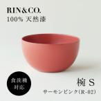 RIN&amp;CO. 平椀 R-02 サーモンピンク