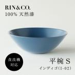 RIN&amp;CO. 平椀 I-02 インディゴ