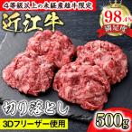 近江牛極上しゃぶしゃぶ500g 肩ロース