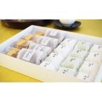 赤穂銘菓 塩味饅頭 白 抹茶 と2種の焼菓子が楽しめる