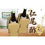 特吟 仁尾酢 一升瓶 2本