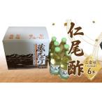 仁尾酢 二合瓶 360ml