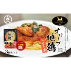 のブランド地鶏 オリーブ地鶏のトマト煮