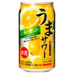 レモンサワー サンガリア うまサワー レモン 340ml×24本