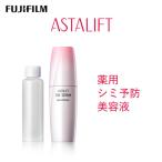 富士フイルム アスタリフト ザ セラム ブライトニング 40ml
