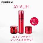 富士フイルムアスタリフト