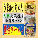 九州の味豚骨ラーメン3種×5食セット 合計15食