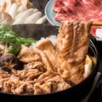 近江牛霜降りすき焼きセット