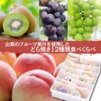 季節のどら焼き12種類食べくらべ お などに♪