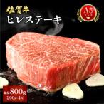 旨い 佐賀牛ローストビーフ800g NK0043