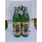 三岳ジョイホワイト 900ml×2本