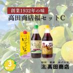 高田商店 福 セットC