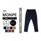 MONPE 無地 ベーシック ネイビー