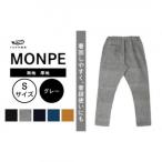 MONPE 無地 厚地 ベージュ