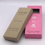 ふるさと納税 香芝市 (ピカッ砥 #3000 艶仕上砥) 包丁研ぎ砥石 鉄の花 205×75×25(mm)