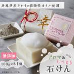アロマ 入浴剤 アロマ用品 NATURE&amp;CLAY