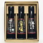 無添加しょうゆ3種セット こだわりの伝統製法125ml×3