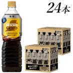 ふるさと納税 島田市 ネスカフェ ゴールドブレンド ボトルコーヒー 無糖 900ml×24本