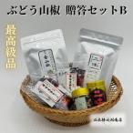セット 粉山椒2種 豆袋2セット+化粧缶