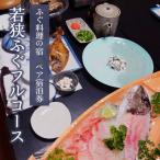 ふぐ料理の宿まるちゅう広田 若狭ふぐフルコース