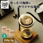 コーヒー コーヒー豆 豆 オリジナル珈琲豆 600g