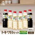 トキワHセット べんりで酢360ml×4