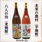 芋焼酎 &amp;八人の侍 麦焼酎 &amp;旬鯵
