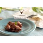 高知産 犬猫用 鹿肉 やわらか煮 レトルトパック 約70g×5袋