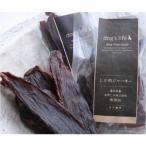高知産 犬用 おやつ 鹿肉 ジャーキー 約45g×3袋