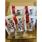 ごぼ~のチップス しお味 5袋