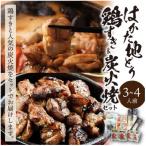 福岡ブランド はかた地どり 鶏すき&amp;炭火焼セット