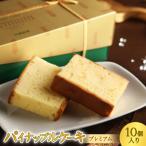 沖縄土産の定番 パイナップルケーキプレミアム 1箱