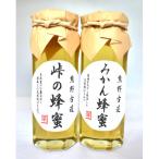 峠の蜂蜜 みかん蜂蜜