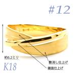 K18PG 地金鏡面 サティーナリング RMR691-R