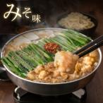ふるさと納税 大木町 【博多もつ鍋おおやま】もつ鍋みそ味 3人前(大木町) CQ002