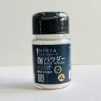麹パウダー